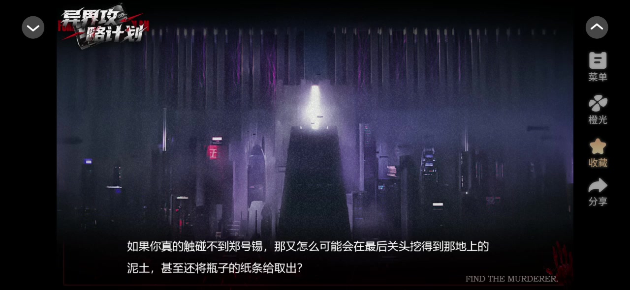 10.18异界攻略计划