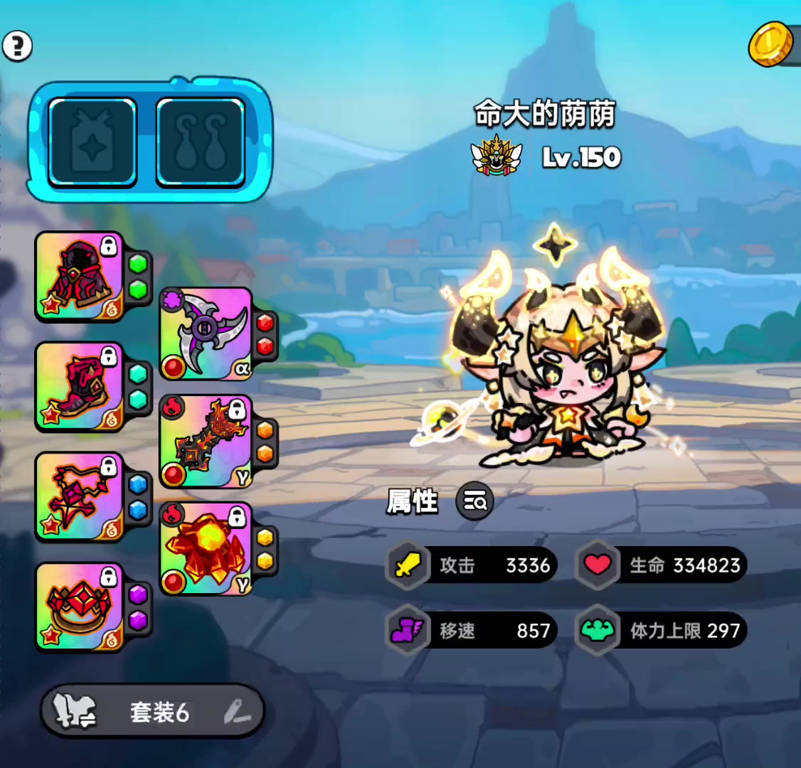 英勇之地手游0氪玩家从开荒到毕业的火系搭配推荐截图