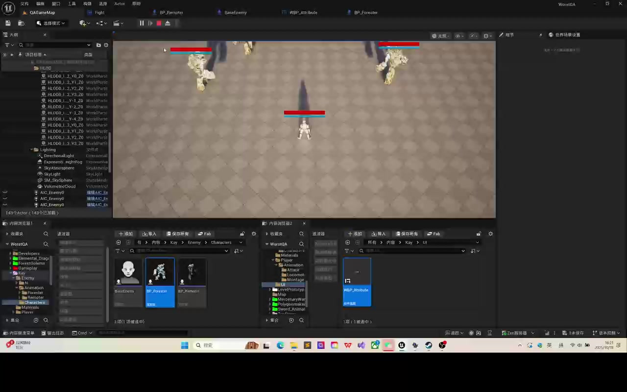 游戏更新日志‖血条