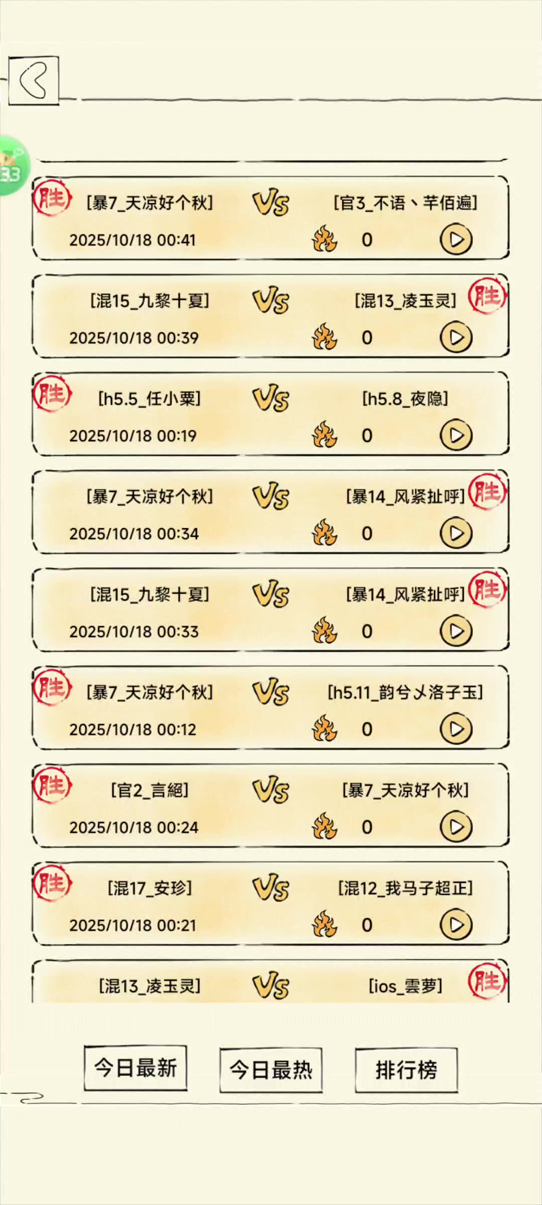 难得遇到的八门神行夺天玩家截图