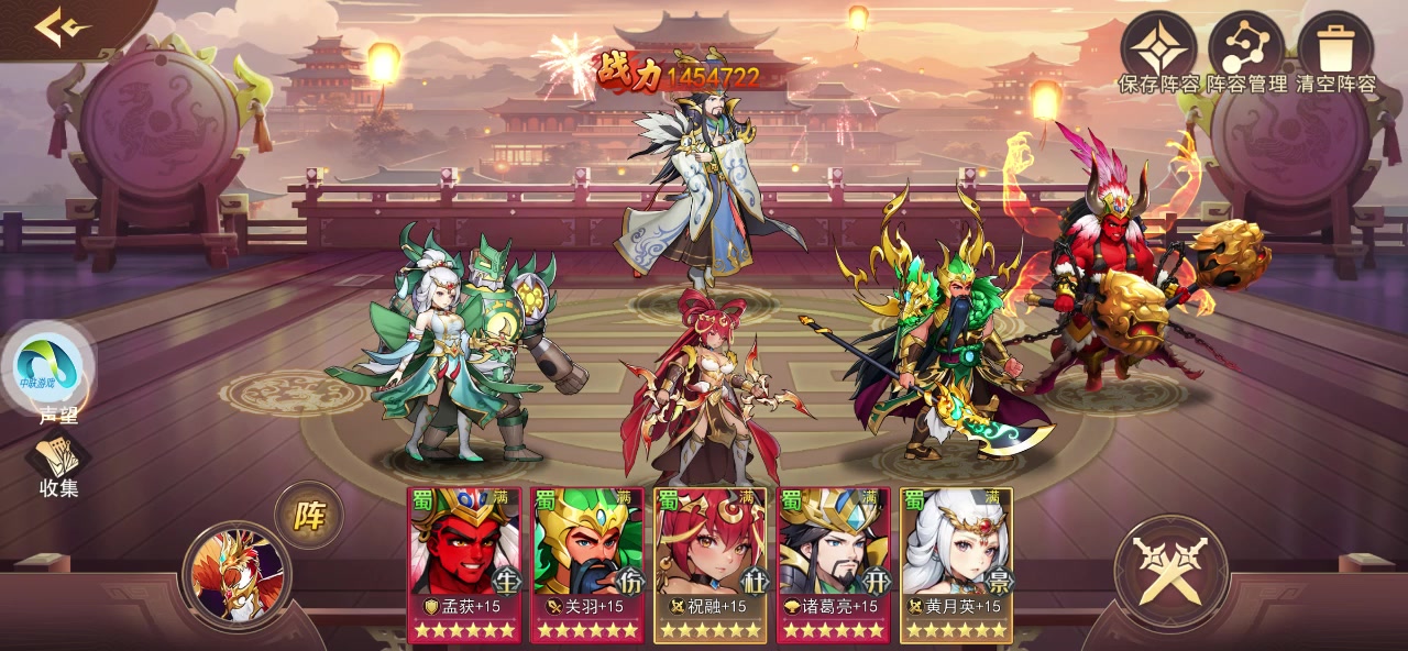 低配黄月英截图