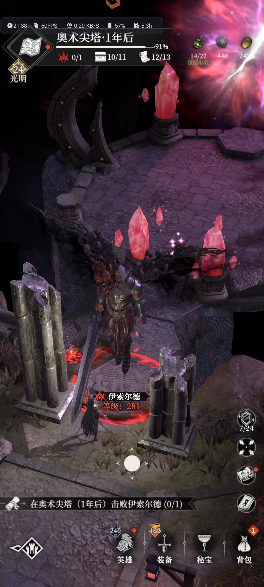 14章伊索尔德截图