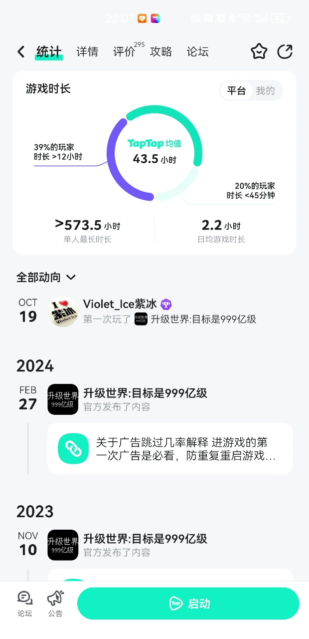 「教程」手把手教你时间跃迁大法截图