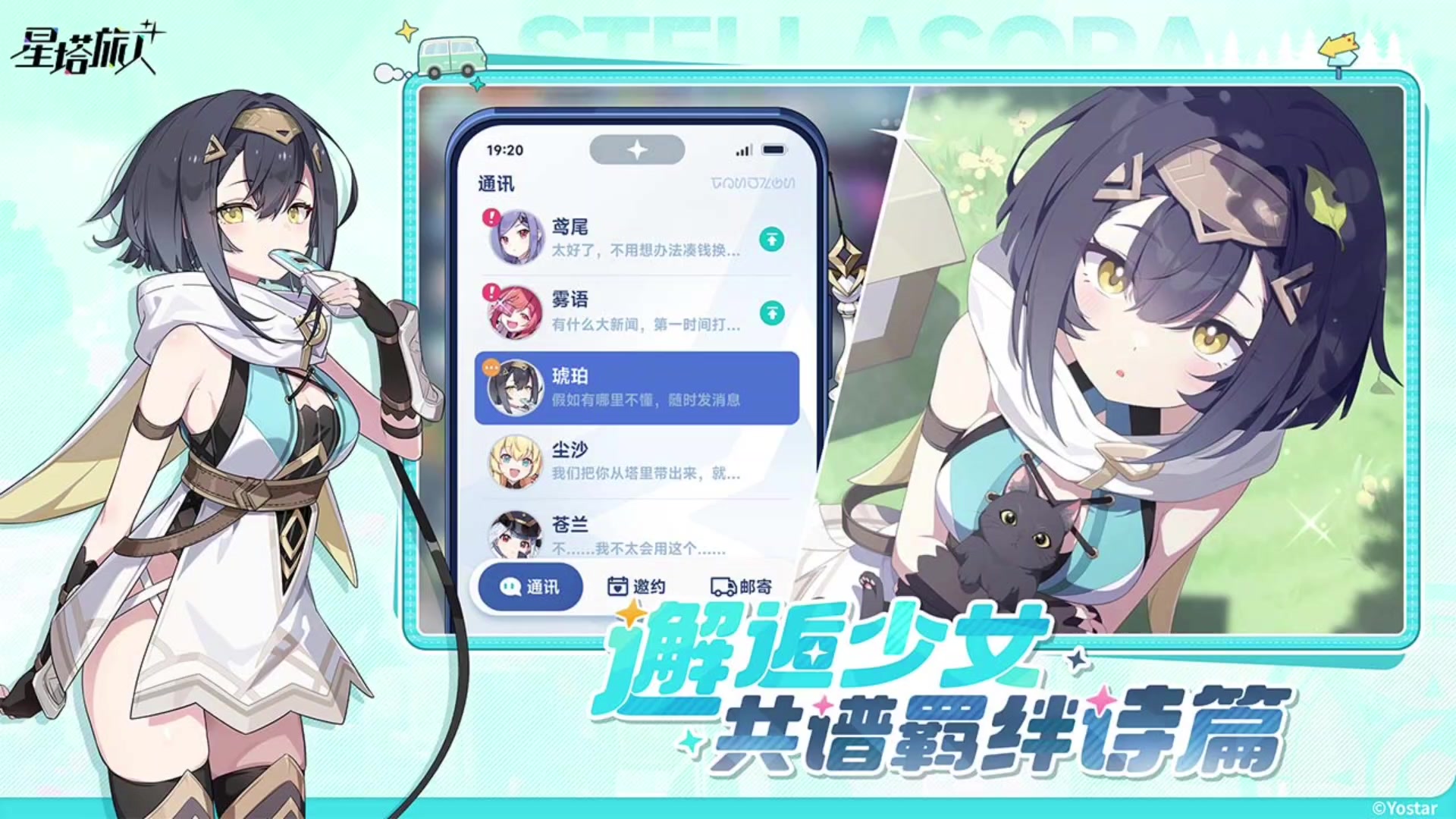 星塔旅人丨公测丨美少女二次元射击动作肉鸽丨新游