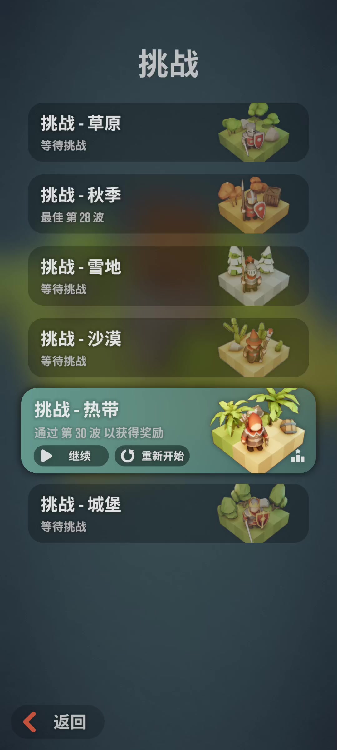 热带海岛无限ing截图