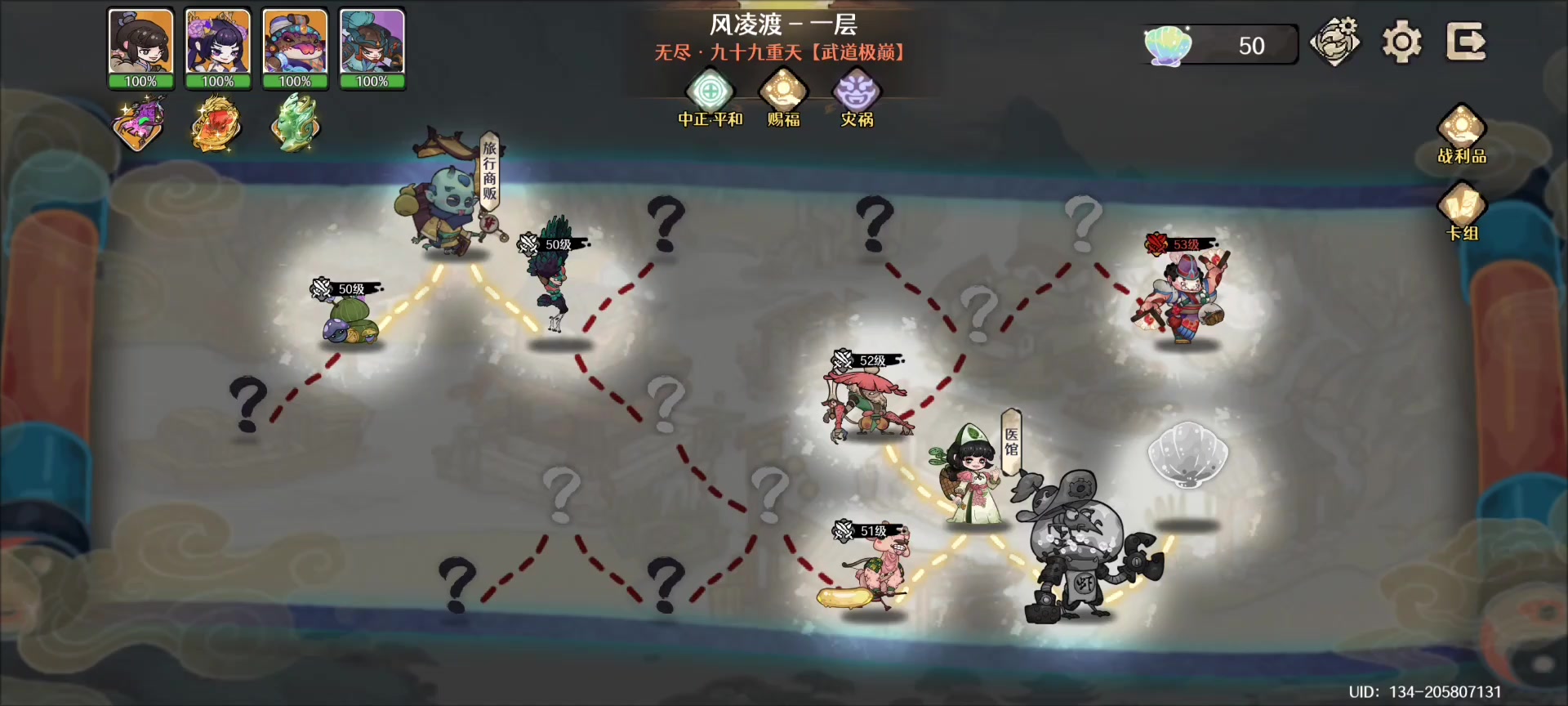 风凌渡无尽【吃猪版】