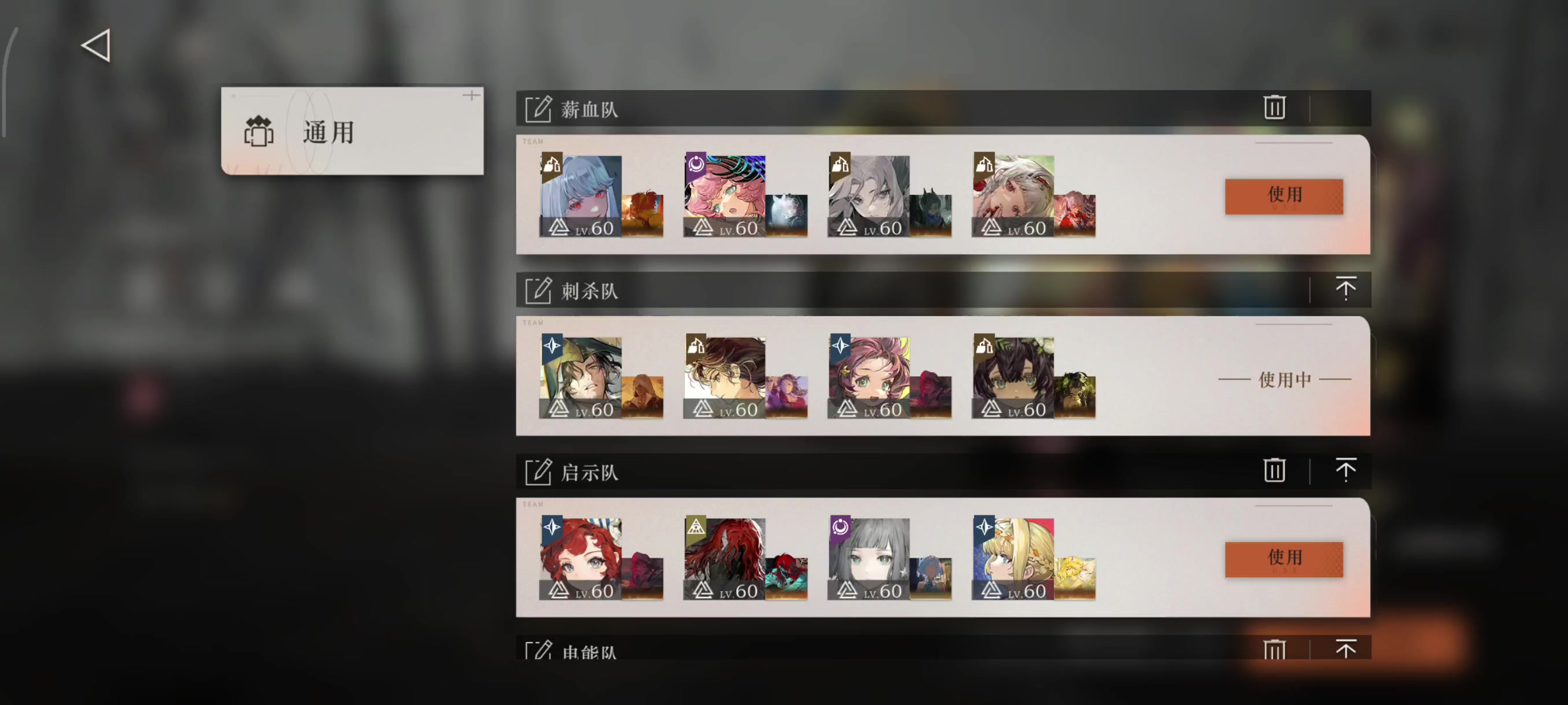 当前各种实用主义配队