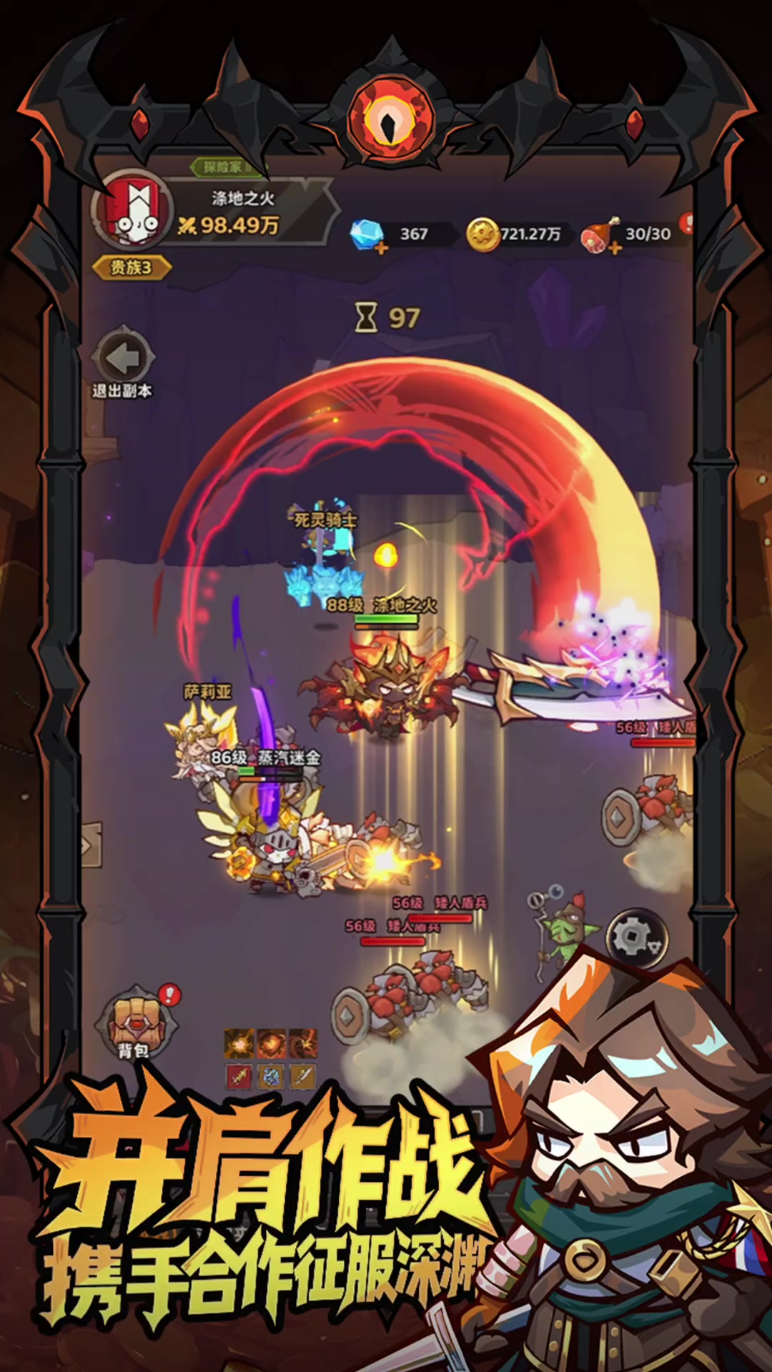 探险家联盟丨竖屏刷宝RPG丨首发截图