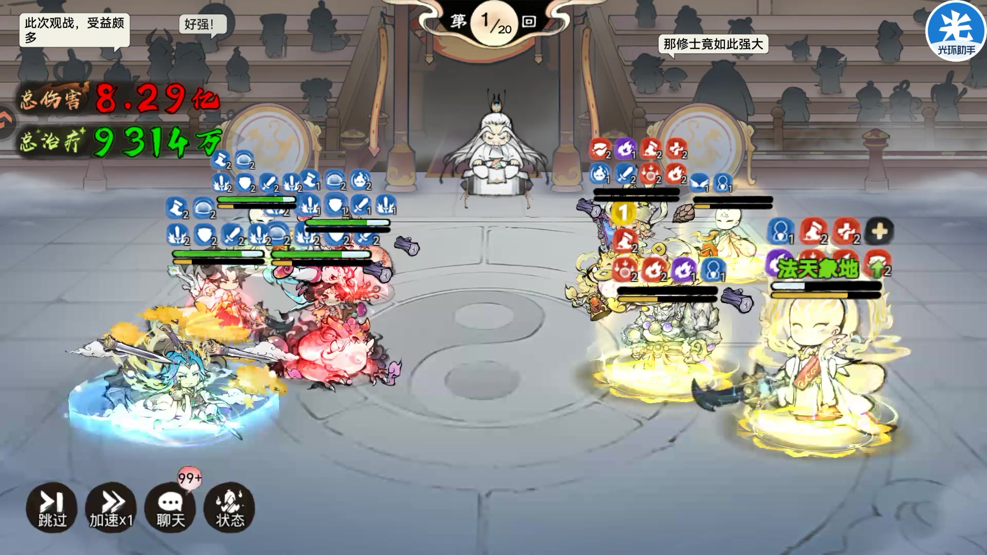 最强祖师青莲剑典打死还能复活？截图