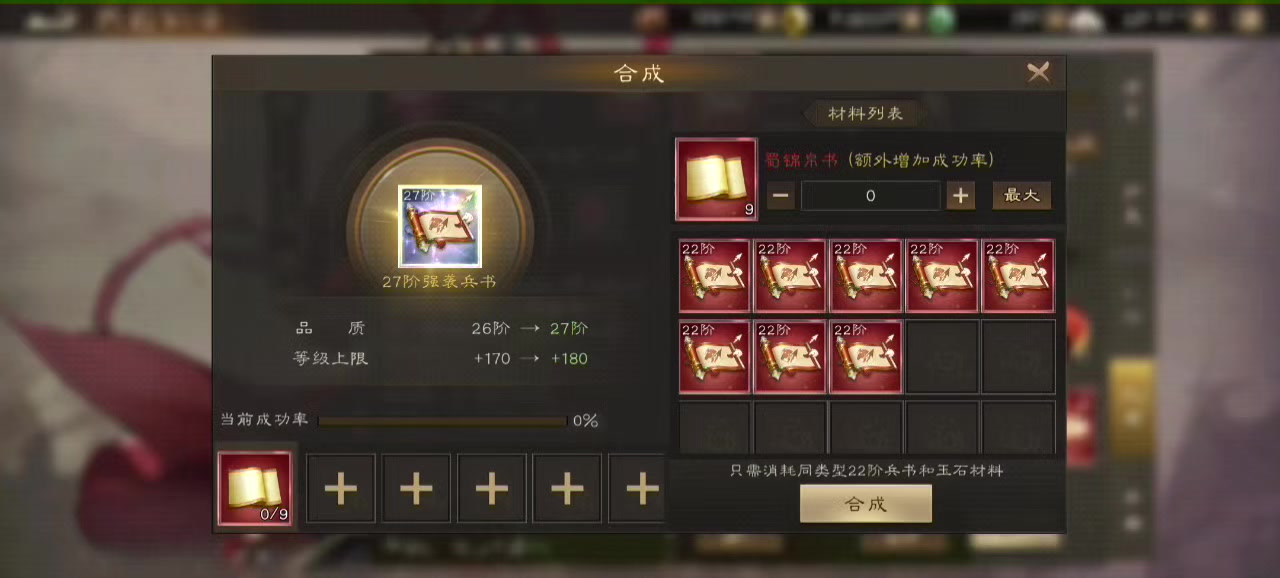 27阶书纸的掉率低？可以这样博一下截图