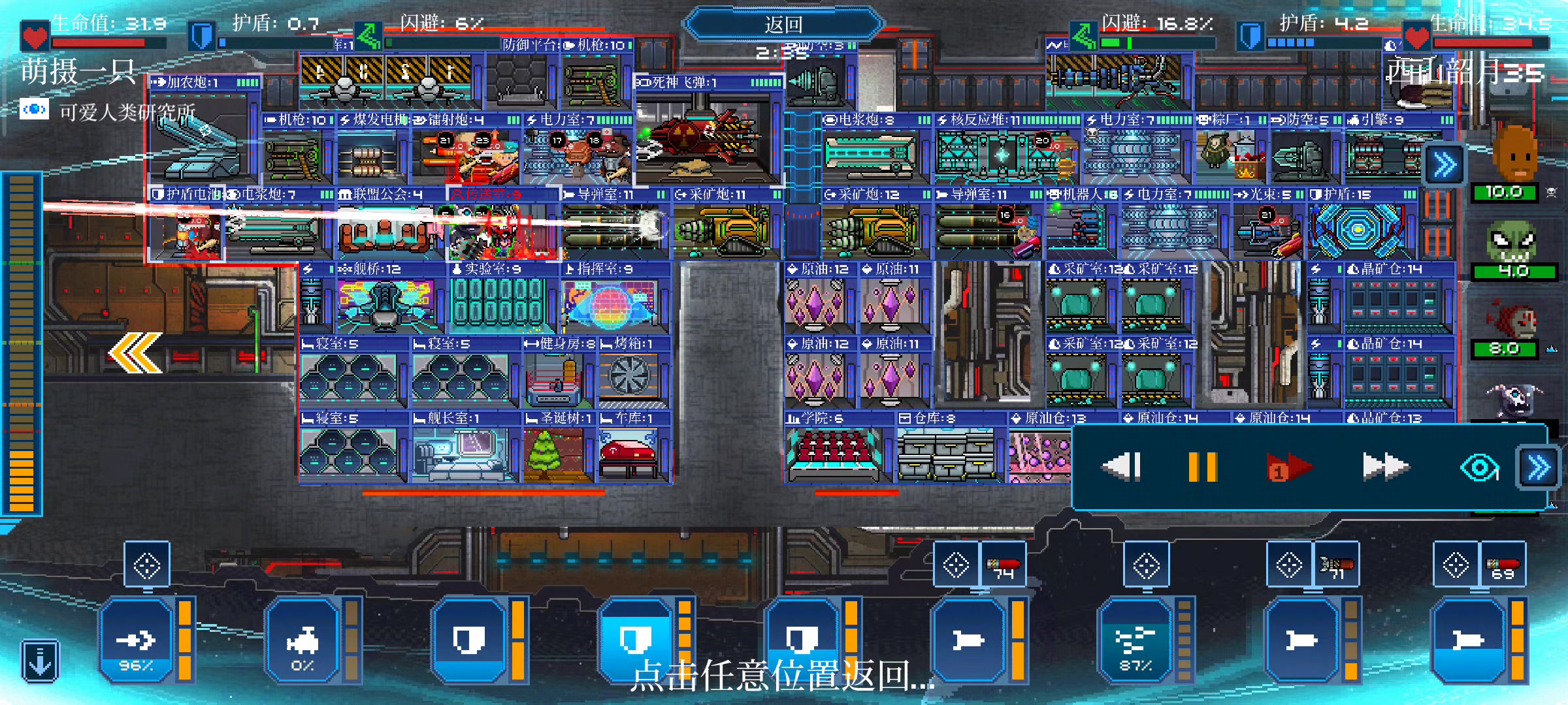 更新之后的导弹截图