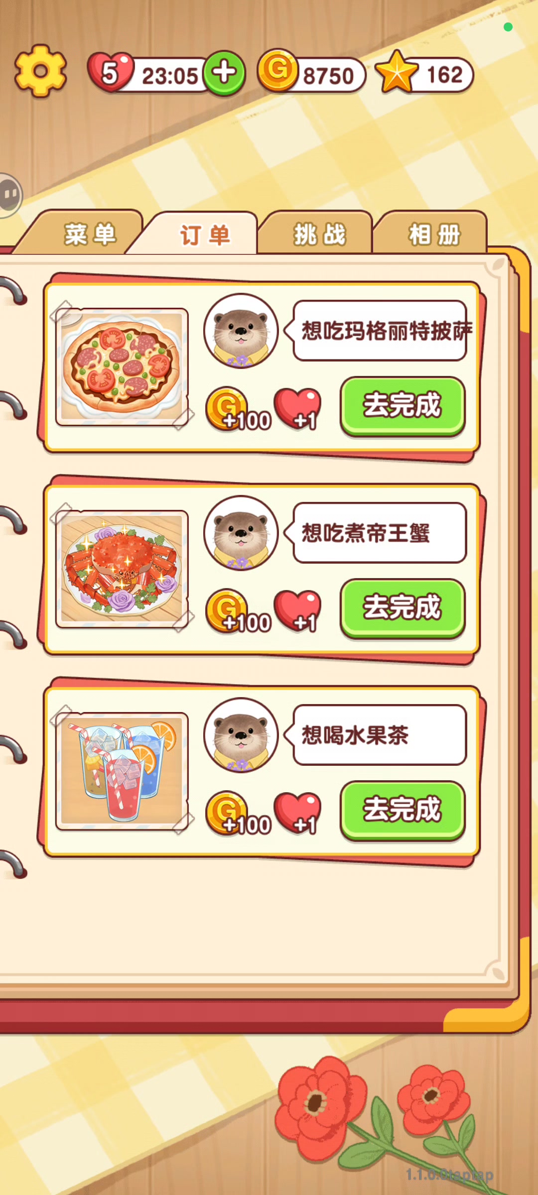 玛格丽特披萨攻略截图