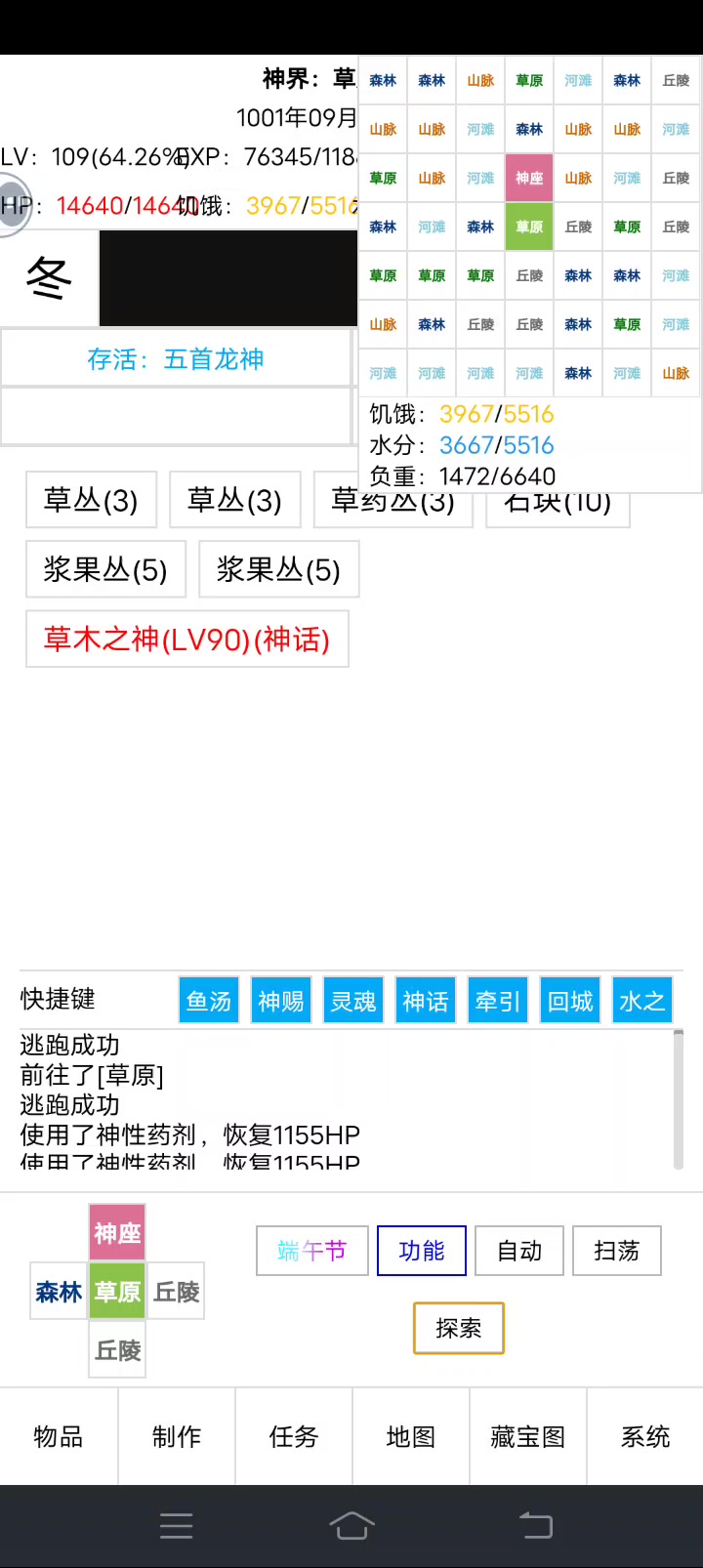 一周目一分四十秒速通神界，我真是太有操作了截图