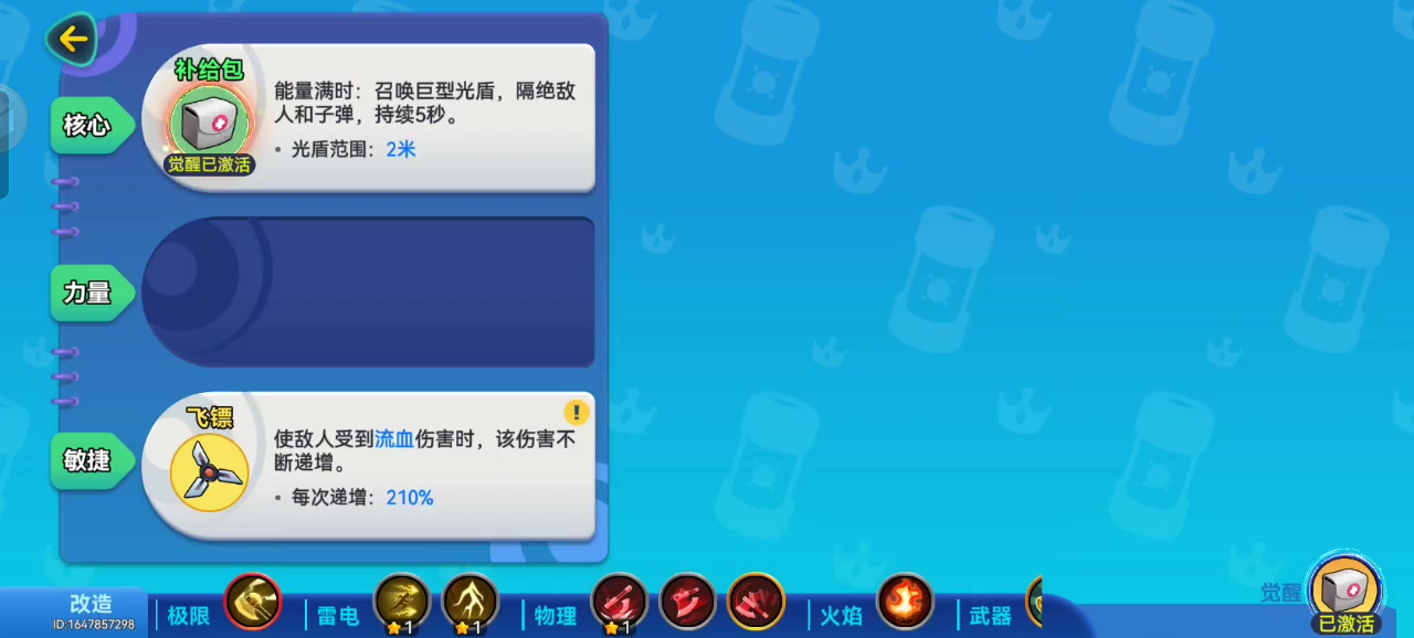 新武器，长枪实测很变态截图