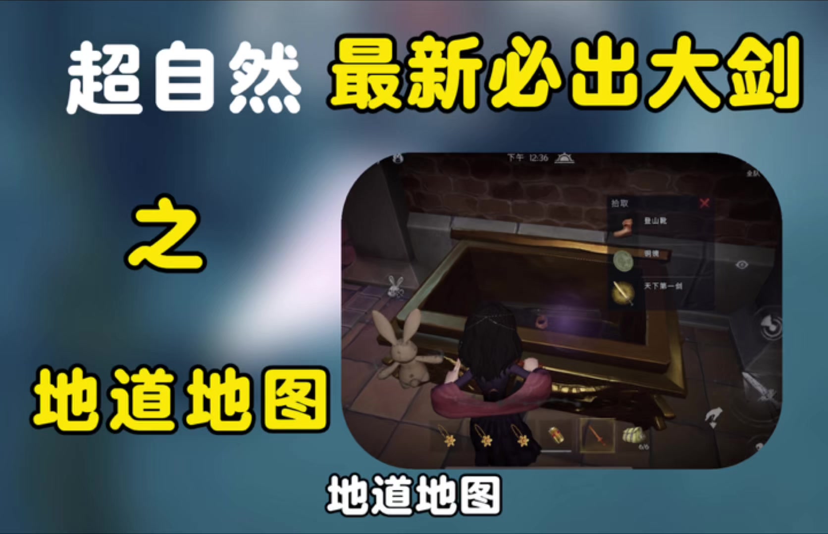 最新必出大剑的方法来了