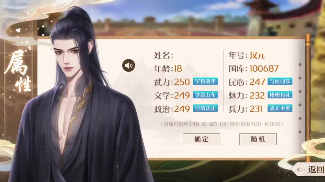 《橙光后宫粉黛三千人》