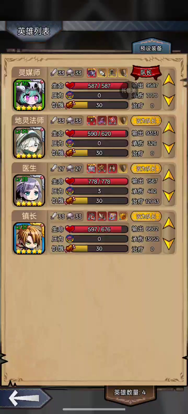 低配森林21截图