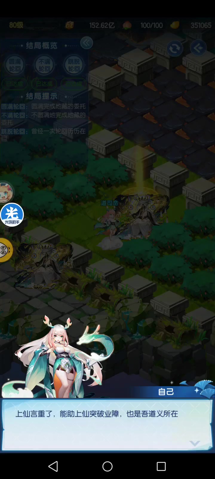 幻境地藏攻略截图