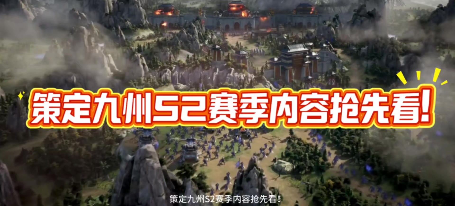 S2赛季内容爆料！截图