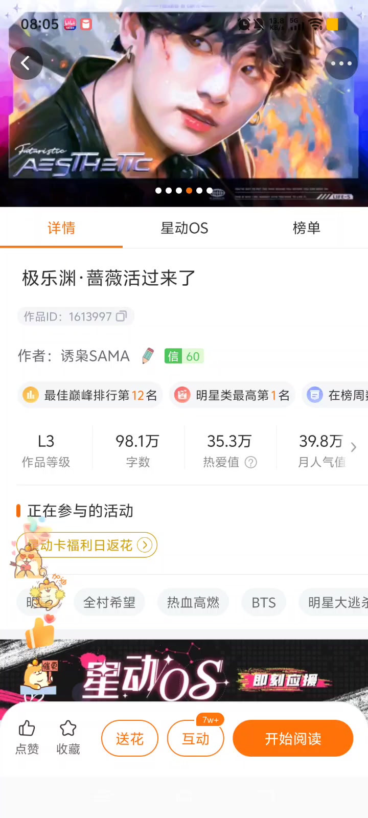 作品名：极乐渊 BTS无限升级流异能热血高燃群像文！