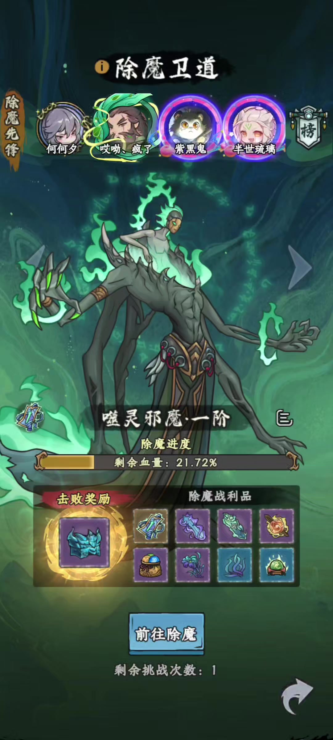 【除魔卫道】截图