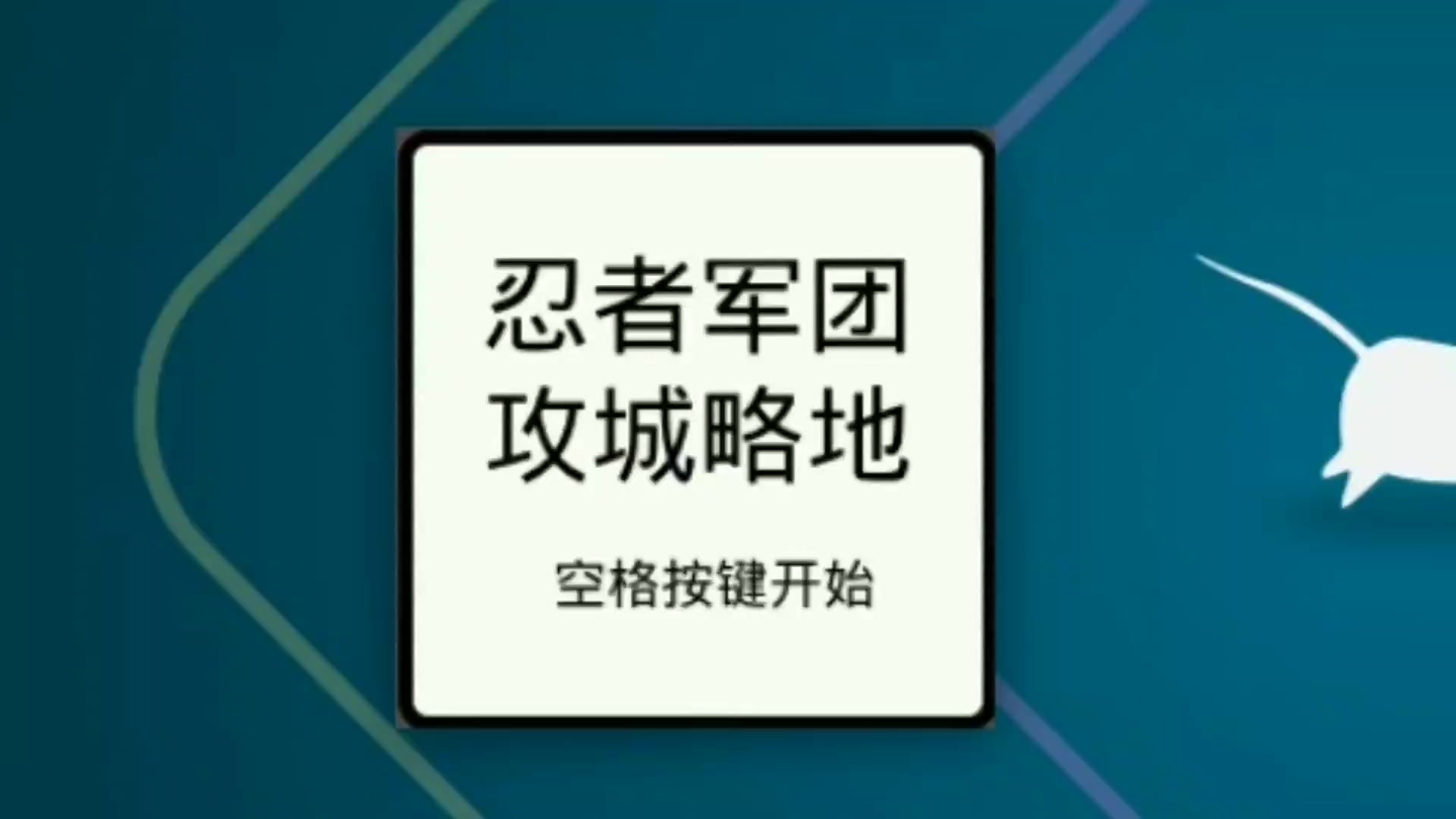 游戏玩法介绍视频，日志#5