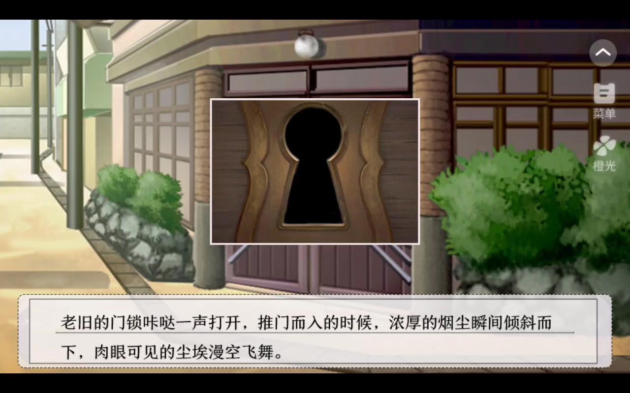 今天鬼屋要开张截图