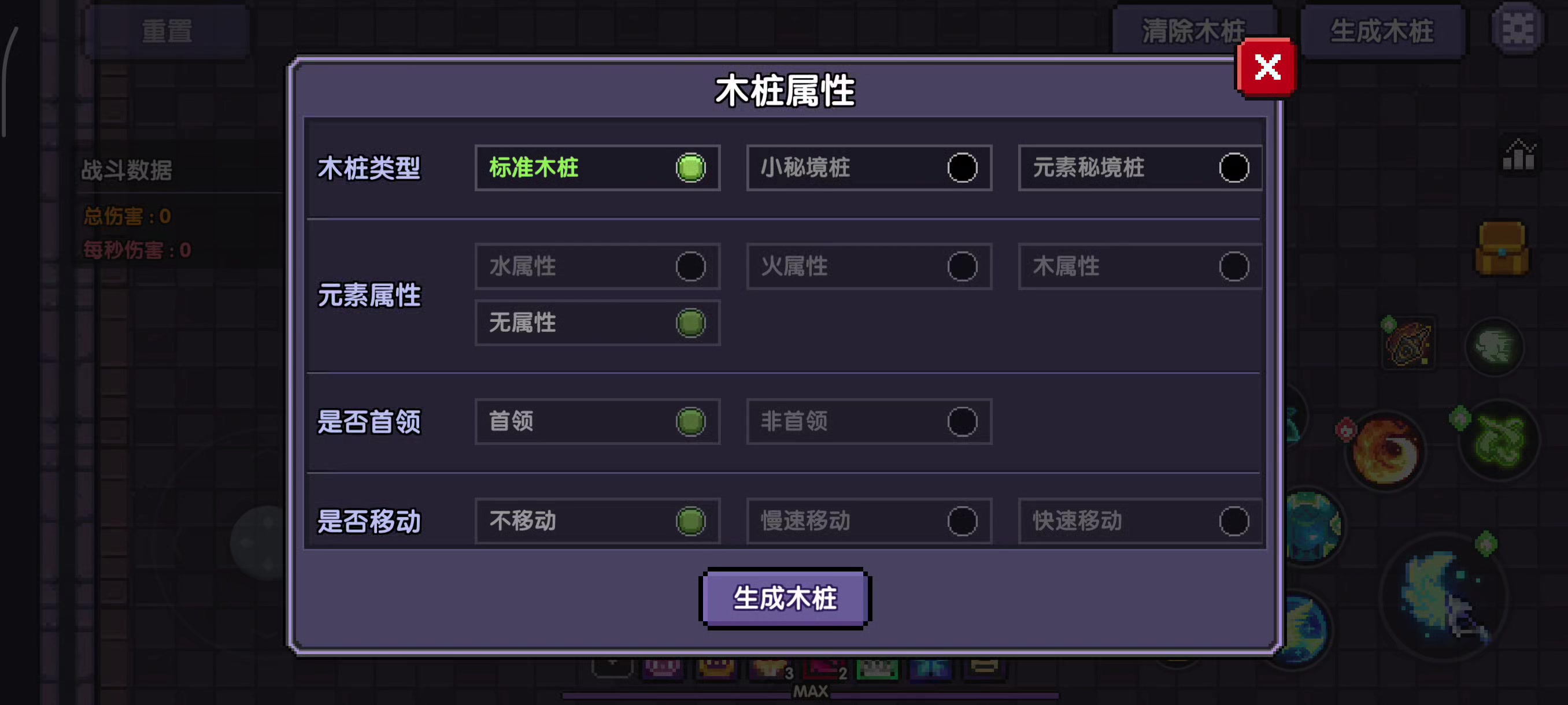 【游侠】【一键连招】新木游轮椅轴分享