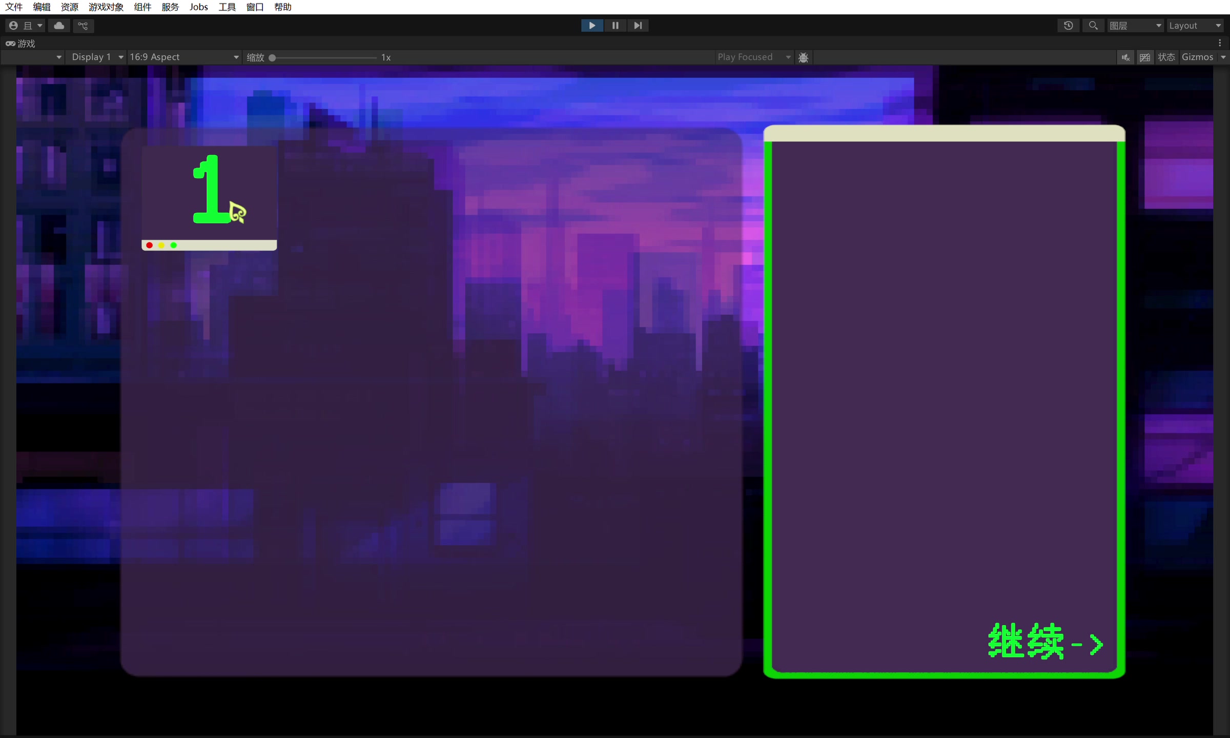 聚光灯GameJam开发日志-5