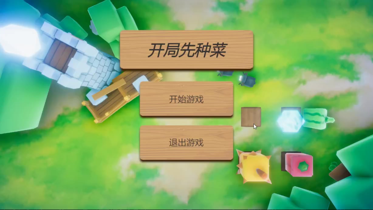 开发日志07截图