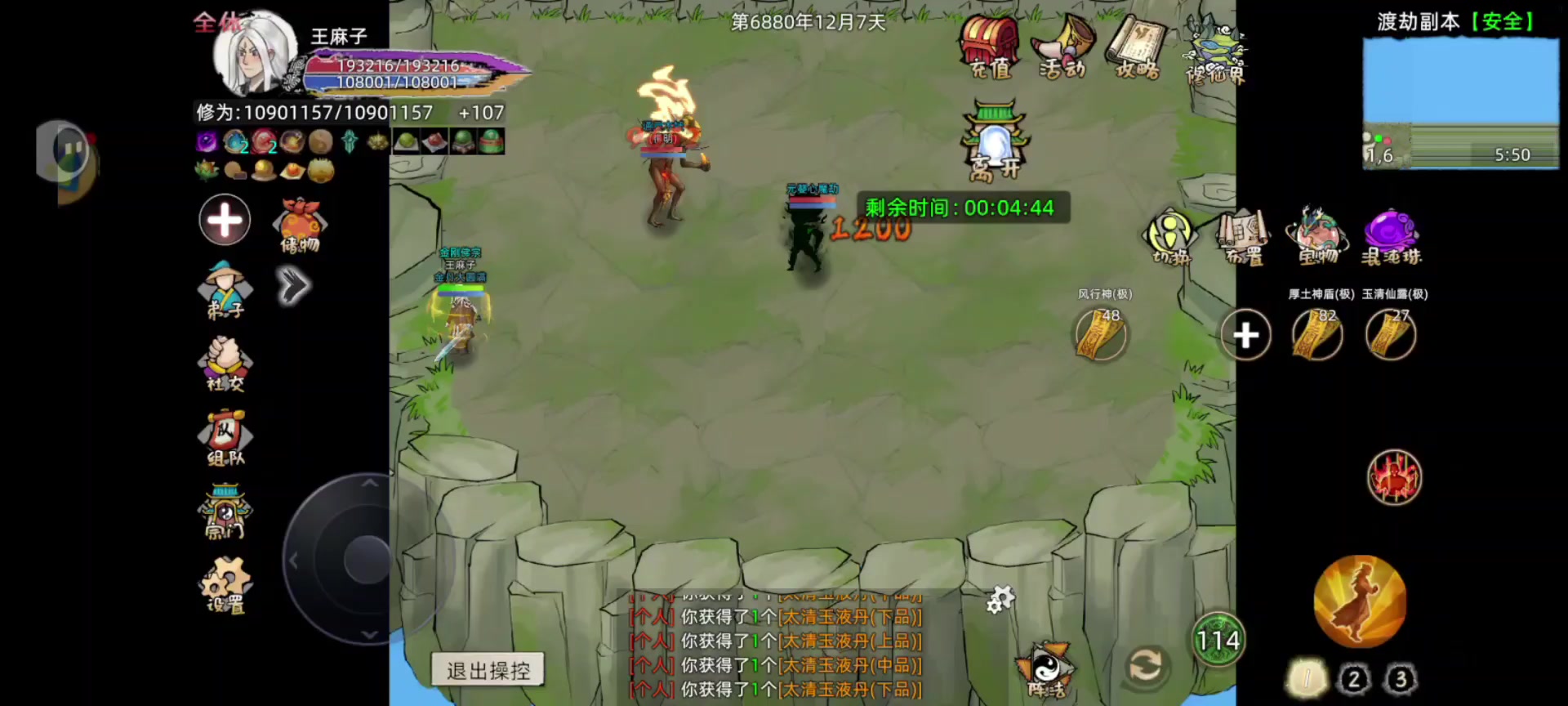 元婴，心魔攻略