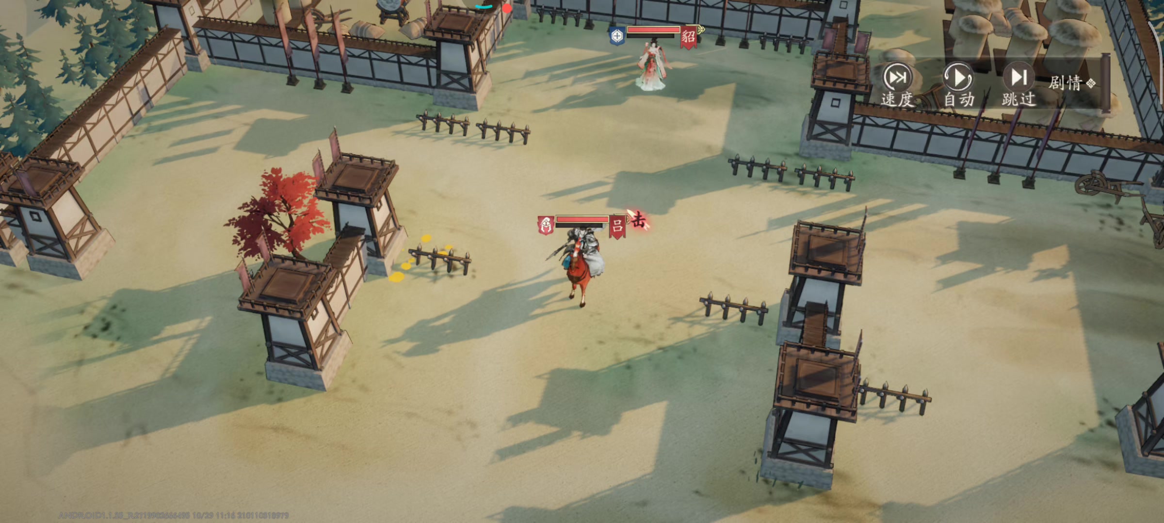 志在千里40级截图