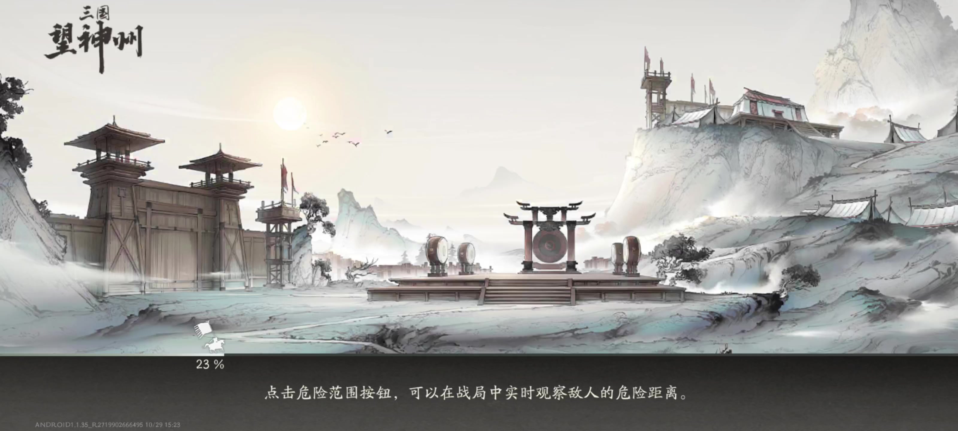 无关羽志在千里40级主战场截图