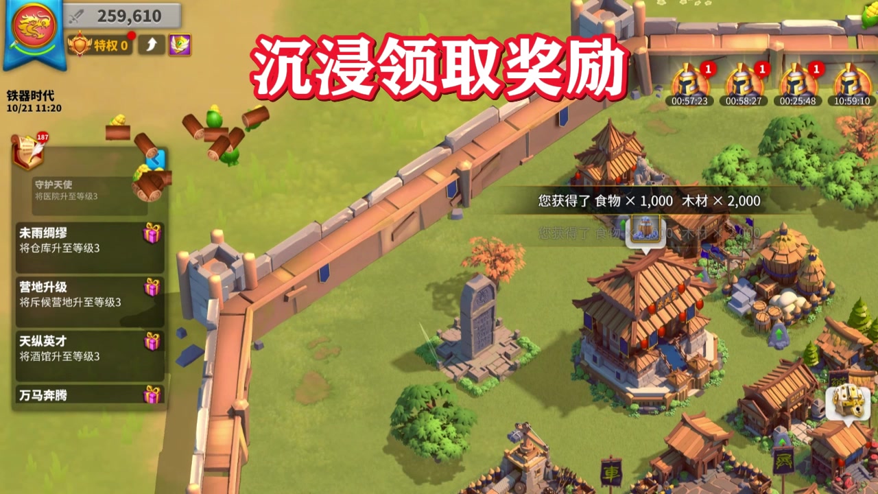 千军万马，即时开打！#万国觉醒截图