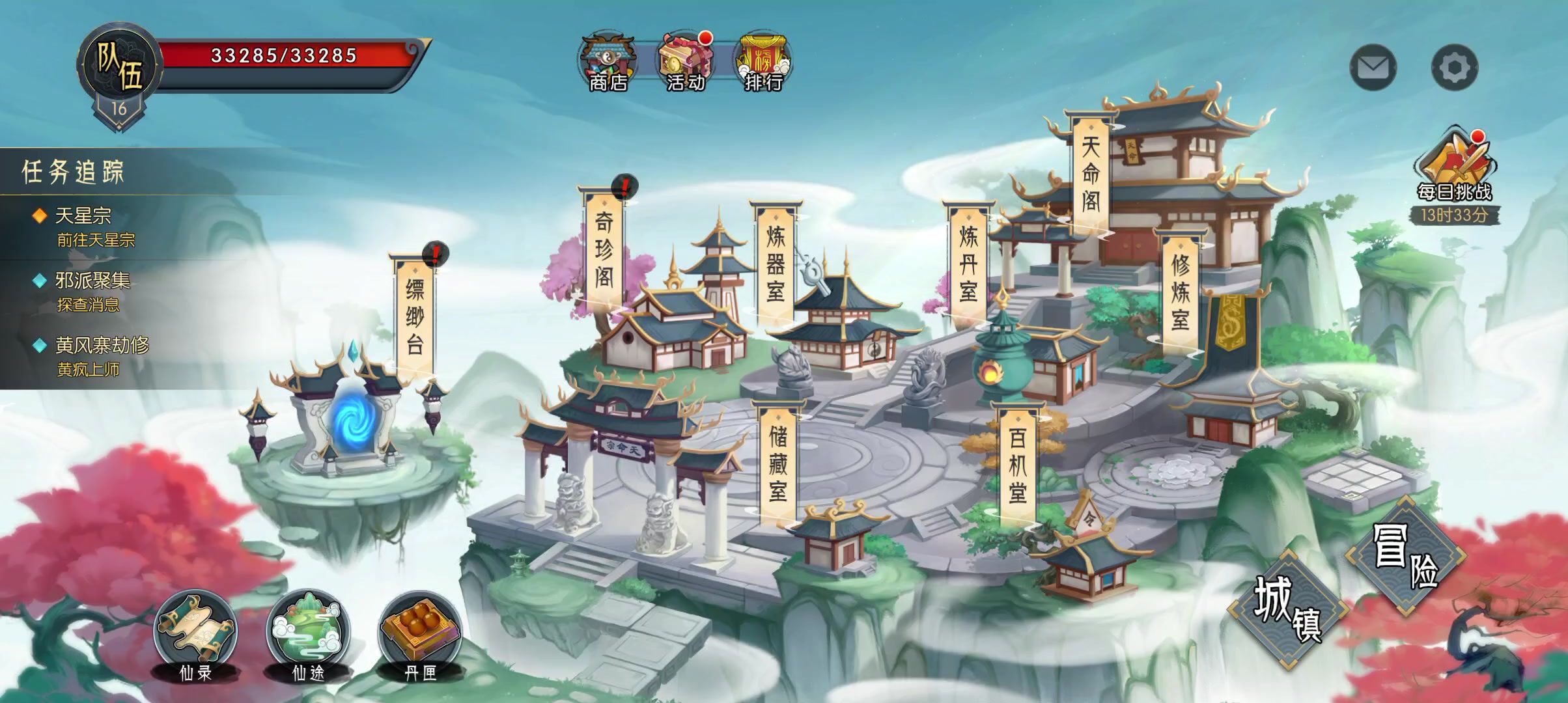 16级火队无丹药通关机关要塞打法分享截图