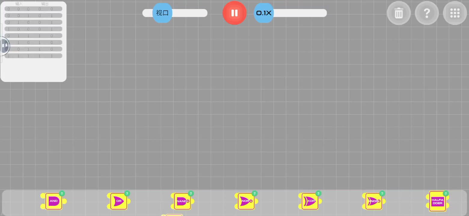 没有半加器的全加器截图