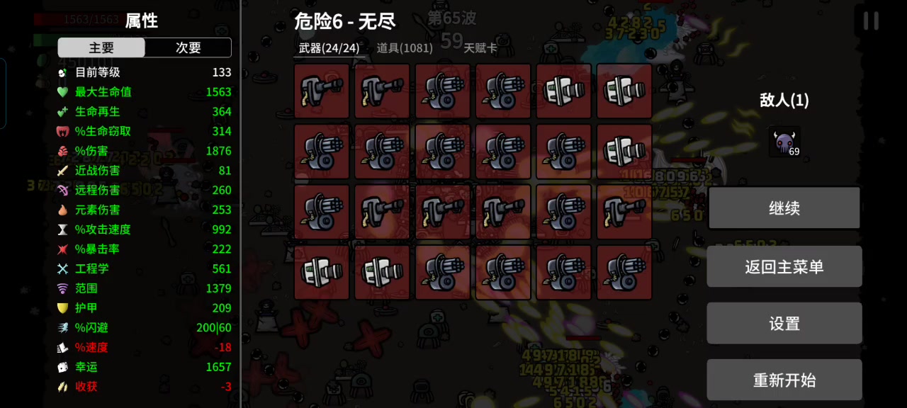 一切恐惧来自火力不足，谁能抵挡24架机枪扫射截图