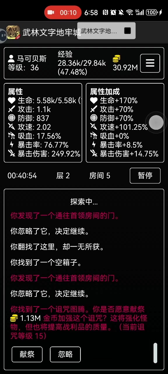 这个游戏挺适合挂机刷刷刷截图