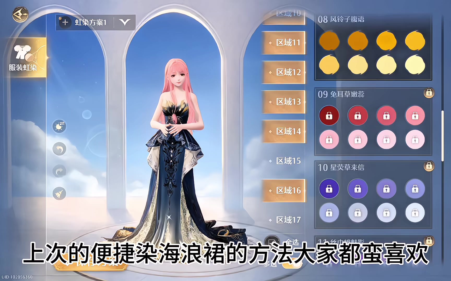 一个染银夜莺的便捷方法截图