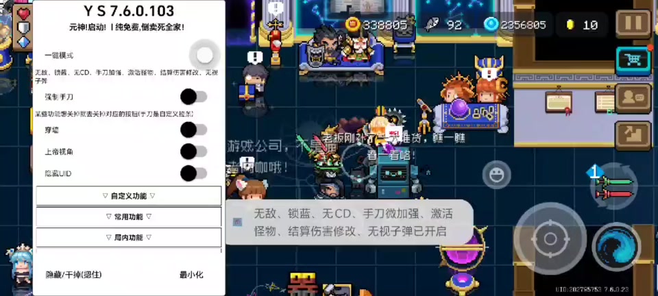 元气骑士，原来是这么玩的截图