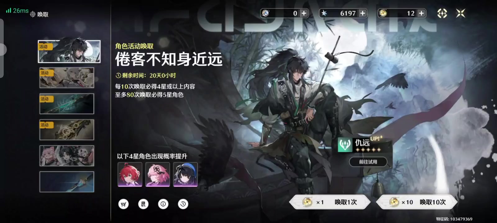 大保底拿下仇远跟专武截图