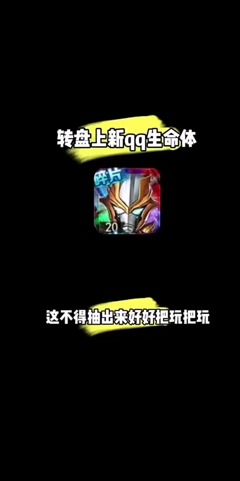 小金人上转盘必须拿下！截图