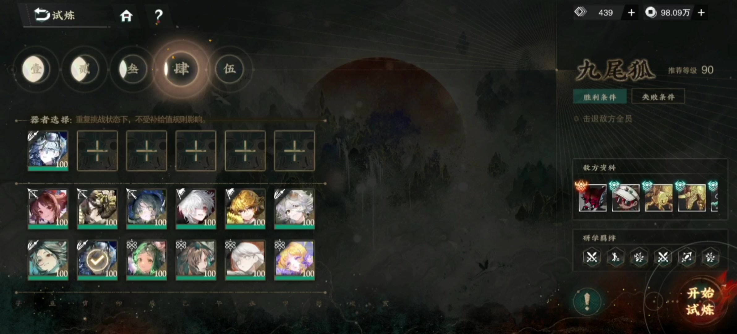 【物华弥新试炼】海错图零伤单刷九尾狐·肆