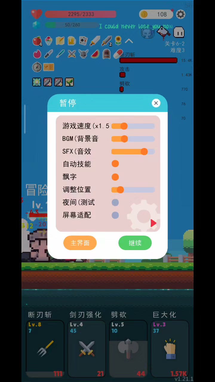 鬼战士也很爽！飞起来！截图