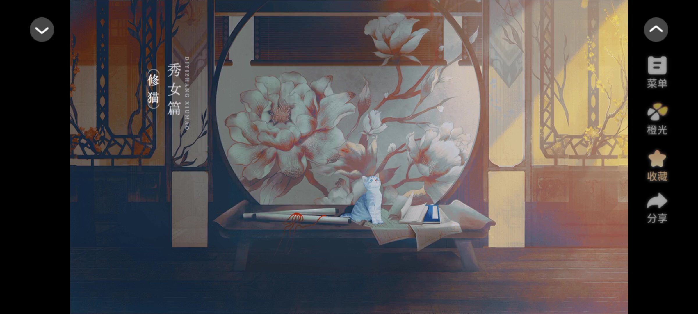 后宫三千人截图