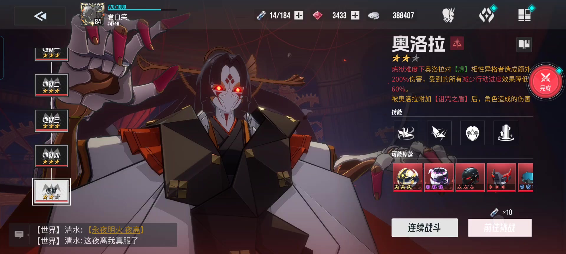 分享下自己自动过炼狱奥罗拉的阵容、思路