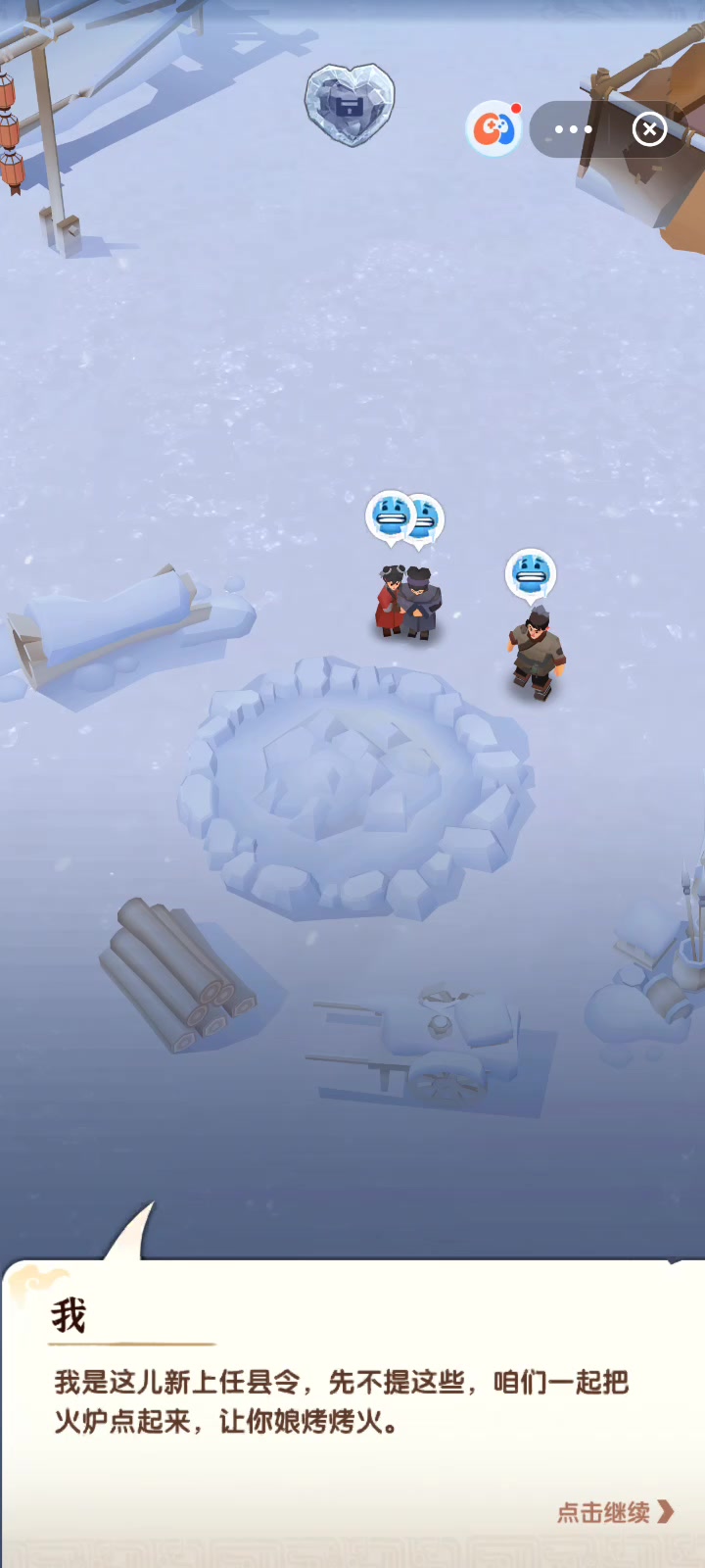 三国冰河时代截图