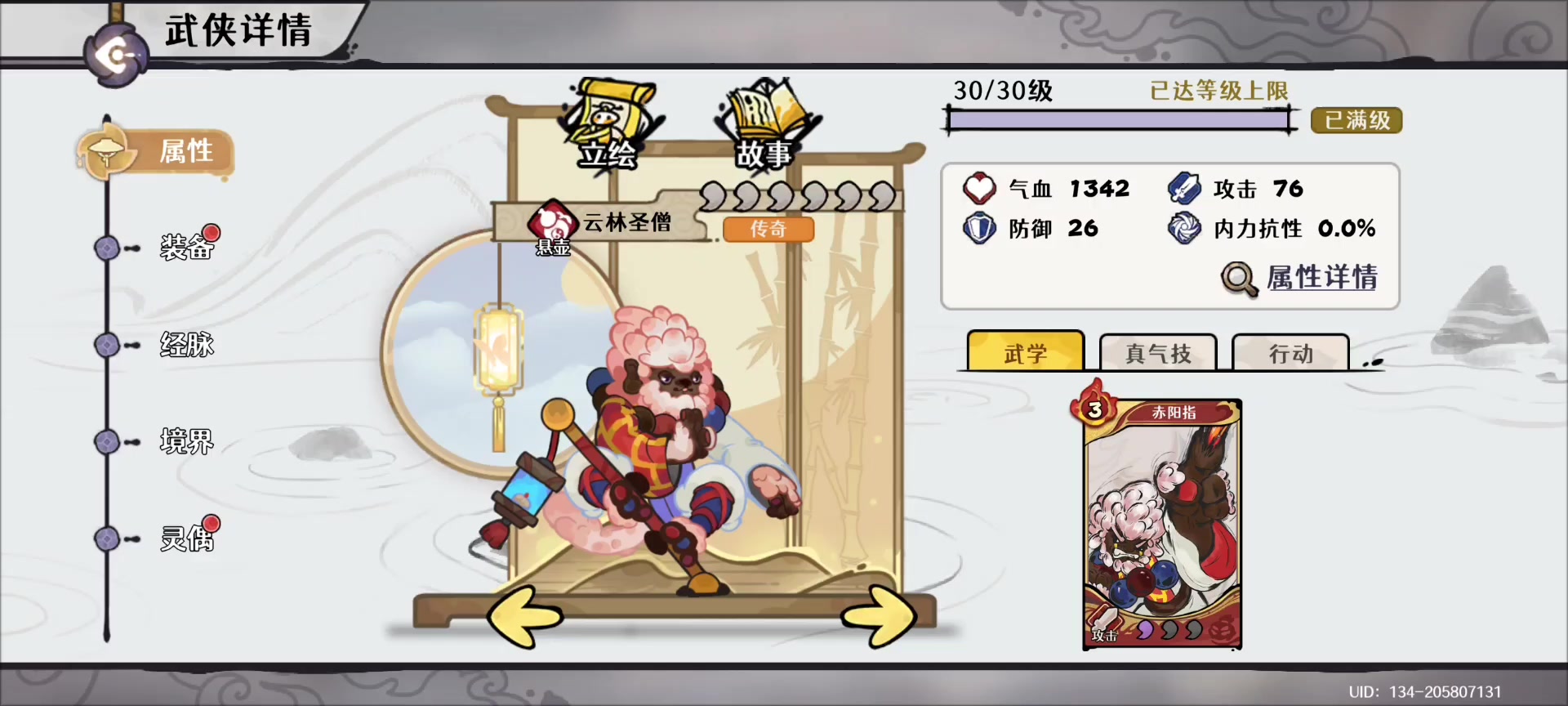 11月份讨伐200星攻略