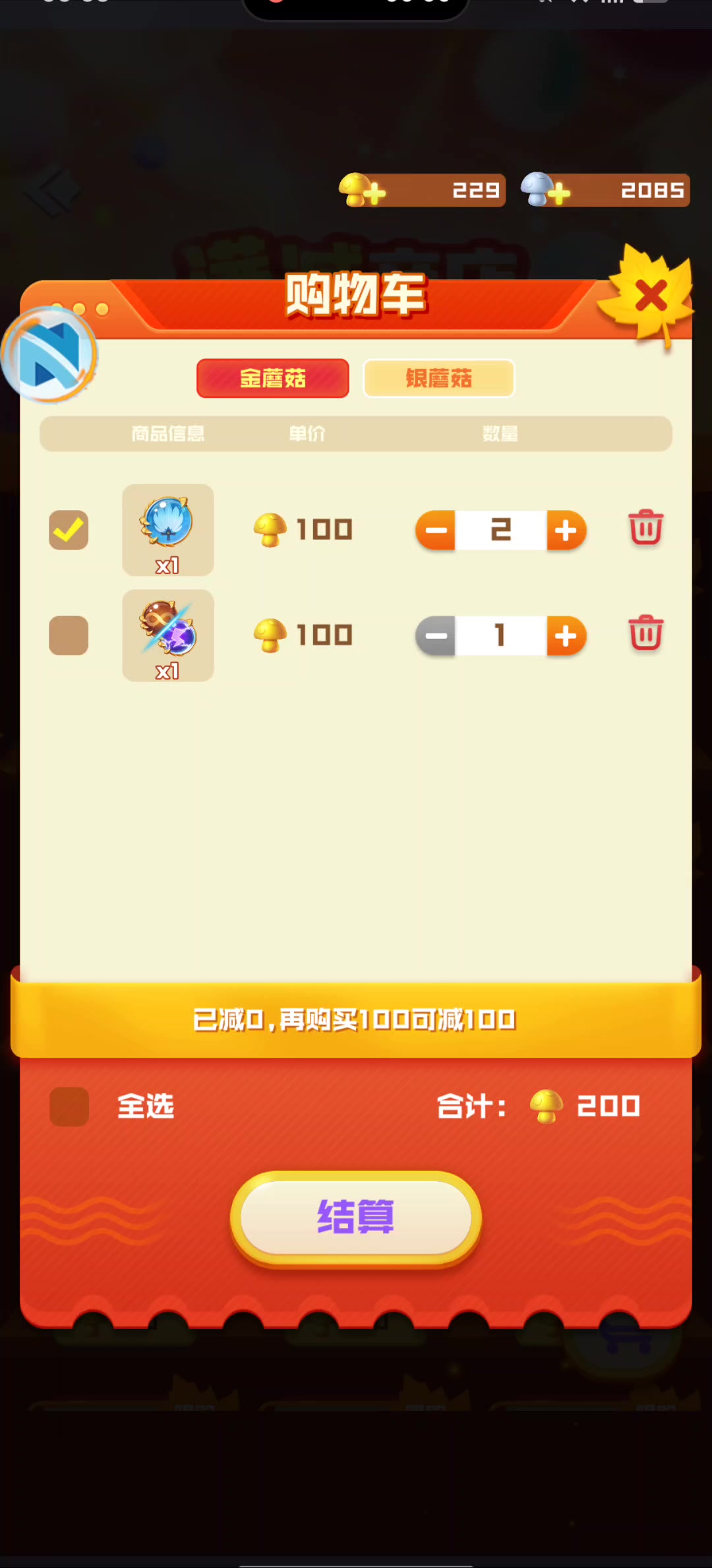 干完后我才发现自己干了一件多么蠢的事截图