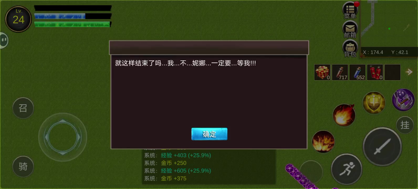 好麻烦求雷神截图